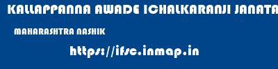 KALLAPPANNA AWADE ICHALKARANJI JANATA SAHAKARI BANK LIMITED  MAHARASHTRA NASHIK    ifsc code
